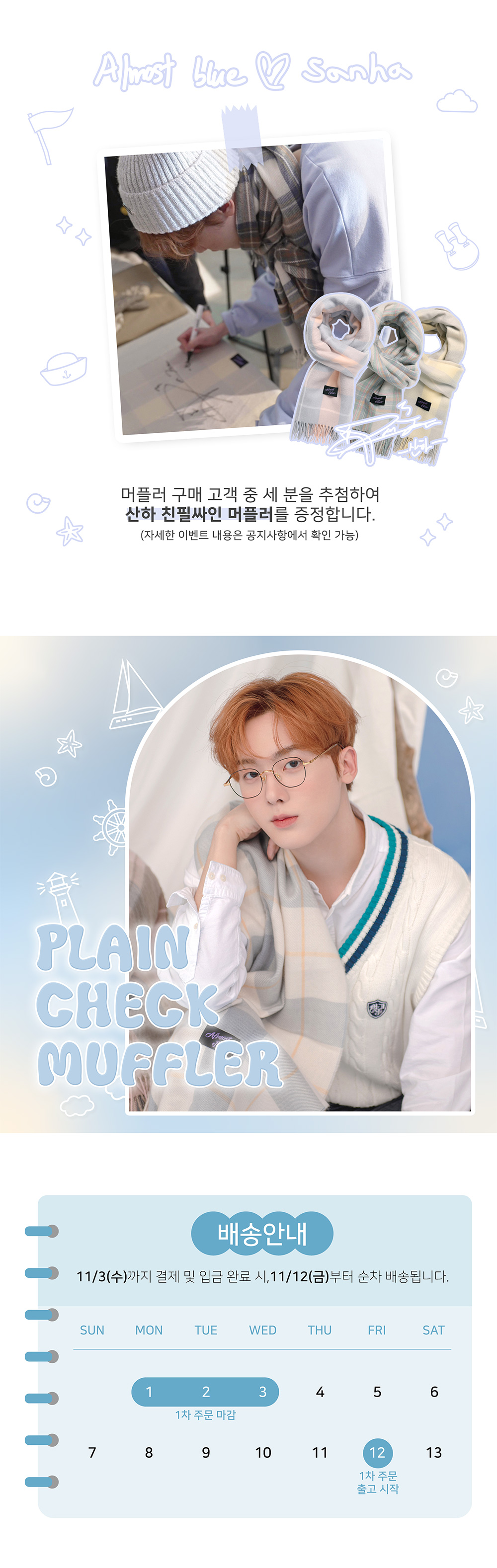 ktown4u.com : 3-3. COOKIE&CREAM [GIFT-ASTRO YOON SANHA PHOTO CARD